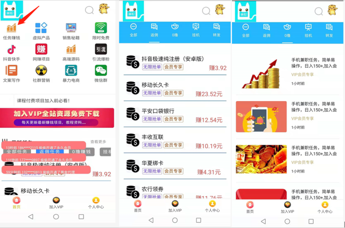 振识社已更新版本，支持手机App版插图