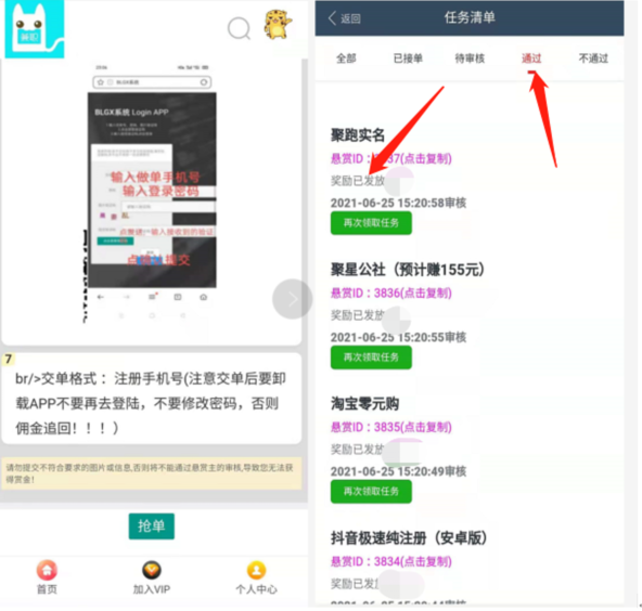 振识社会员经历分享:一个月能赚多少钱?插图5 振识社会员经历分享:一个月能赚多少钱?插图5