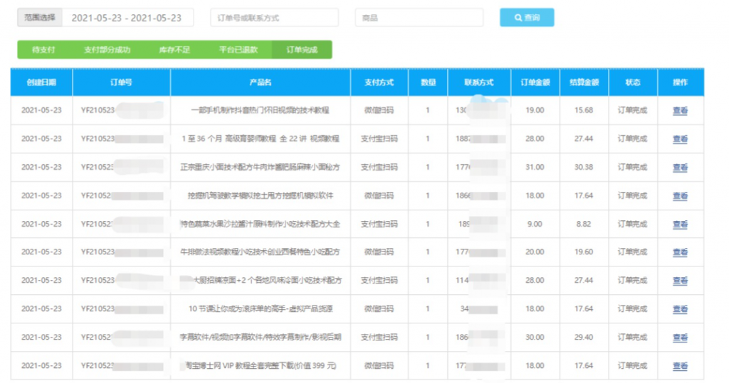 振识社用户反馈及收益展示插图3 振识社用户反馈及收益展示插图3
