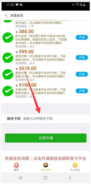 振识社虚拟产品自动化赚钱项目(送虚拟货源及虚拟教程)插图17 振识社虚拟产品自动化赚钱项目(送虚拟货源及虚拟教程)插图17