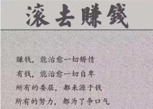 振识社:赚钱其实不难插图 振识社:赚钱其实不难插图